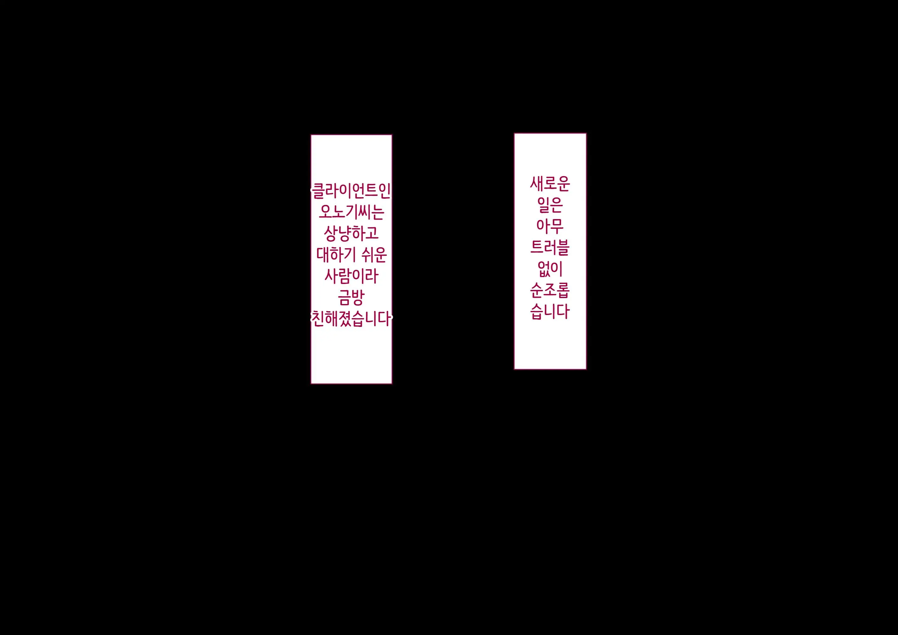 Hidoi Koto O Sareta Demo Ore Wa Yurusu Yo | 끔찍한 일을 당했다 그래도 나는 용서할게